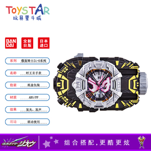 现货日版万代时王假面骑士 时王二阶 dx zi-o 2强化进化手表 表盘