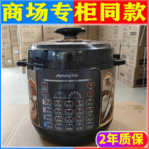 Joyoung/九阳 Y-80YS2电压力锅8L高压锅饭煲蒸锅大容量蒸霸商用