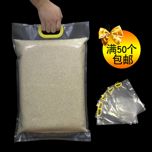 大米真空袋10斤真空手提包装
