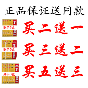 一正黑尔消痛贴正品颈椎贴富贵包消除贴膝盖肩周腰椎热敷理疗贴膏