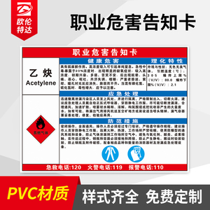 安全,防护 安全标识 安全生产标识 乙炔安全标志