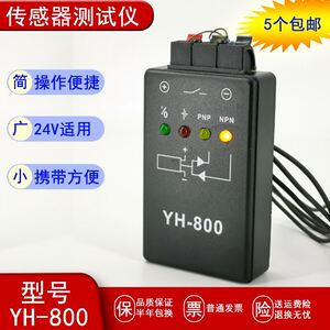 光电开关磁性开关NPN验机放大器24V接近开关传感器测试仪PNP范围