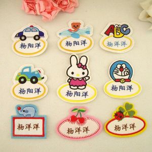 宝宝入学入幼儿园名字贴名牌高端刺绣布贴装饰贴姓名贴名字条
