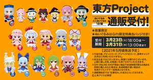 日版 正版 预订 gift 东方project fumo 布娃娃/玩偶