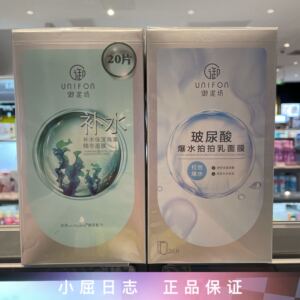 屈臣氏御泥坊(补水保湿海藻精华/玻尿酸爆水拍拍乳)面膜20片装