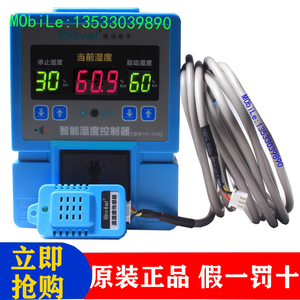 西法电子 HC-05B智能湿度控制器 湿控器 湿控开关超高精度0.1%RH