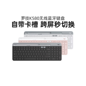 罗技k580无线蓝牙键盘手机适用ipad苹果笔记本静音办公MAC外接粉