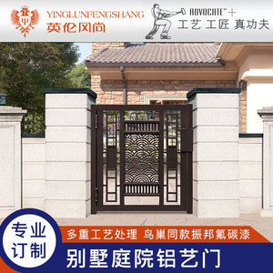 英伦风尚自动乡村铝艺门铝合金别墅庭院中式大门单开花园围墙护栏