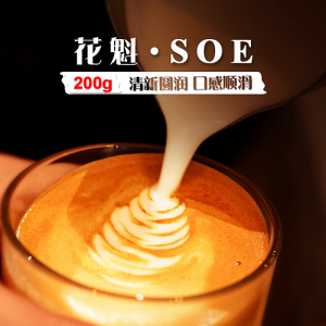 楼里咖啡埃塞俄比亚花魁soe 意式咖啡豆中深度新鲜烘焙200克
