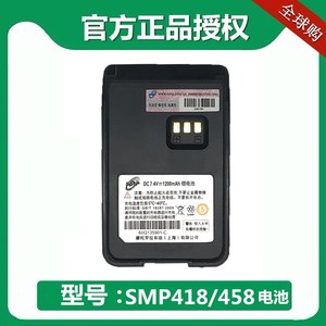 SMP418对讲机原装电池凯益星摩托罗拉锂电池智能充电板60Q135901