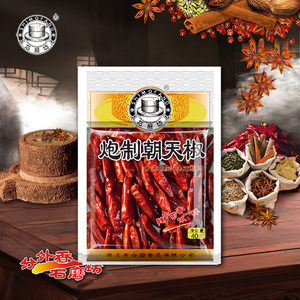 正品石磨坊炮制朝天椒 干辣椒卤味料油泼辣子料火锅麻辣烫调料