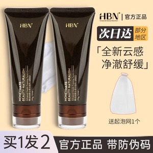 hbn洗面奶氨基酸洁面乳清洁毛孔控油卸妆男女士专用干性皮肤保湿