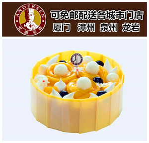 安德鲁森生日蛋糕