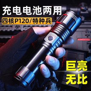 人防战备应急强光手电筒超亮户外家用远射充电电池耐用led小型