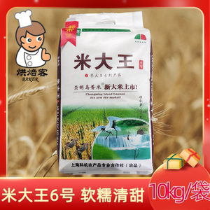 崇明岛米大王6号10kg煮粥大米口感软糯入口香甜粳米家用20斤