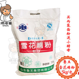 鲁王雪花精粉5kg小麦粉家庭实惠装包子馒头用面粉中筋粉多省包邮