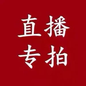 跟你盘葫芦，直播专拍，私拍无效