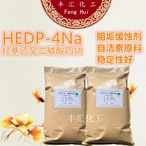 hedp4钠