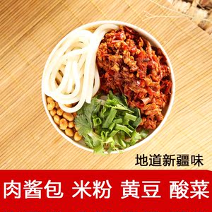 新疆炒米粉爆辣