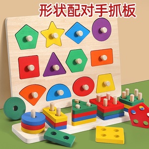 蒙氏早教几何入门拼板手抓板拼图积木形状配对嵌板1-3岁益智开发