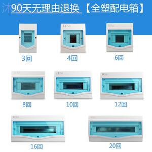 防水21位开关家用空开暗装电箱盒pz30专用外壳大号塑料盖板四回路