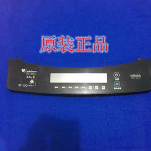 适用 小天鹅波轮洗衣机TB80-6288WDCLG控制塑料面板组件 触摸面板