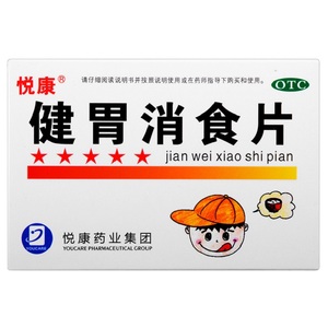 悦康健胃消食片0.5g*36片/盒消化不良不思饮食食欲不佳脘腹胀满