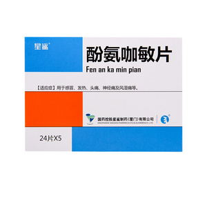 v 星鲨 酚氨咖敏片(扑感敏)24片*5板/盒用于感冒发热头痛神经痛及风湿