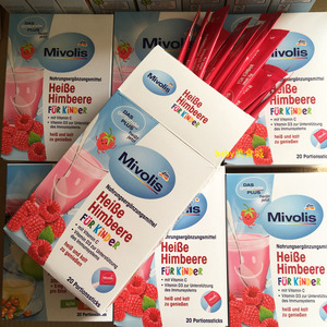 德国进口das dgp/mivolis儿童维生素c热饮冲剂树莓补钙vd3免疫力
