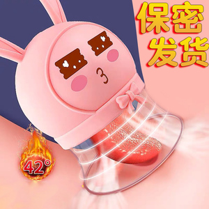 性保健品黄色夫妻器具性用品女女两用激情吸阴器吸允快乐器女加热