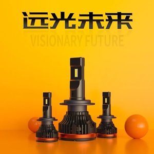 阿拉神灯v12系列48w汽车led大灯高聚光 高亮度远光灯近光灯远光炮