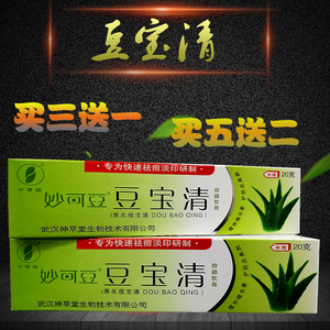 痘宝清妙可豆正品