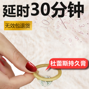 杜蕾斯持久装防早泄避孕套延迟喷雾内裤女士透明手指套001狼牙套