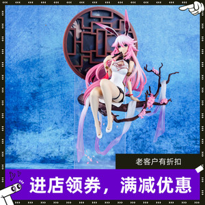 国产 崩坏3 圣痕 八重樱 旗袍ver 手办模型 1/8 动漫游戏周边
