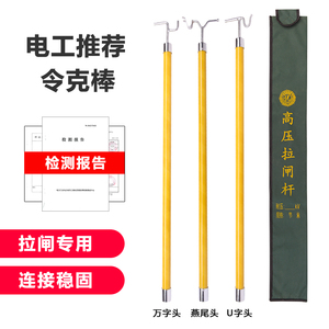 令克棒高压绝缘棒拉闸杆绝缘杆电工电力伸缩操作杆10千伏超硬35kv