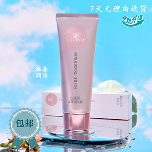 无限极心维雅滋润润肤露乳液心维雅护肤品化妆品补水保湿润肤露