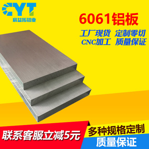 工厂现货6061铝板铝条扁条铝铝型材角铝加工任意零切定制当天发货