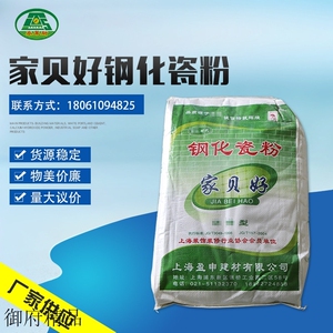 钢化瓷粉 腻子仿瓷涂料 内墙修补剂腻子粉墙面修补