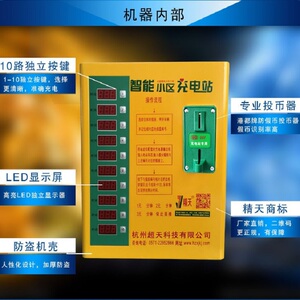 电动自动车充电桩