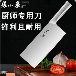 张小泉菜刀切片刀厨师专用厨片刀商用刀专业桑刀不锈钢柄锋利正品