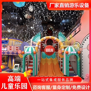 淘气堡儿童乐园室内大小型游乐场设备滑梯娱乐蹦床游乐园亲子餐厅