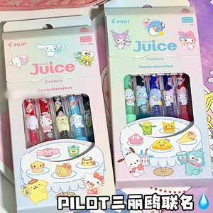 日本PILOT百乐juice三丽鸥按动中性笔限定款套装黑色果汁笔限量版
