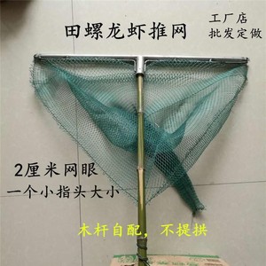 捕虾扒网