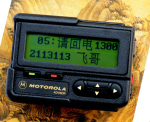 摩托罗拉顾问寻呼机bb机 全新