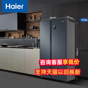 海尔冰箱对开门家用变频双门风冷无霜一级能效大容量嵌入式电冰箱