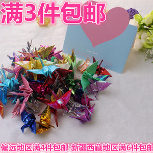 手工100只  10厘米15厘米纸折叠好的珠光千纸鹤成品婚礼活动装饰