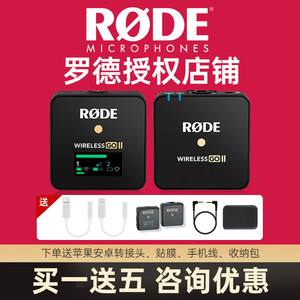 rode罗德wireless go ii single无线麦克风收音麦小蜜蜂手机领夹式