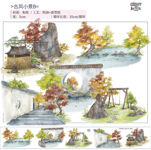 新七天社团手账手帐素材和纸胶带贴纸古风建筑造景 特油分装