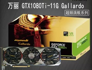 万丽gtx1080ti 3风扇,另有gtx1070ti定制公板 gtx1060 3g 6g