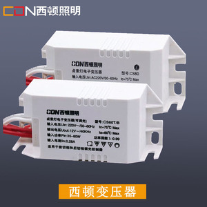 西顿照明变压器